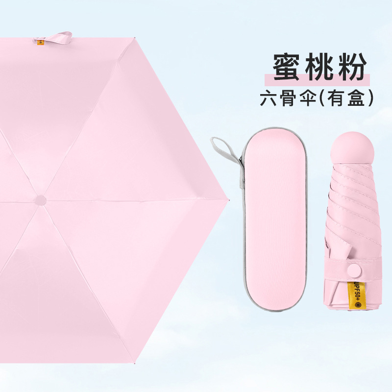 두꺼운 검은 접착제 6 뼈 복숭아 분말 우산 지퍼 상자