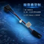 定制电工电气船型连接线