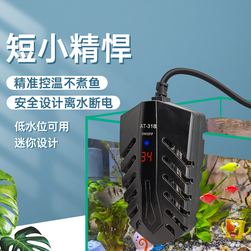 鱼缸加热棒乌龟自动恒温加热器龟缸小型低水位迷你养龟加温棒控温