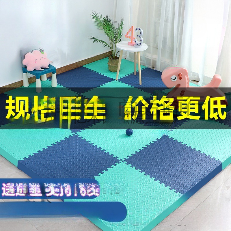 Foam Floor Mat Splicing Large Student Home Crawling Bedroom Children's Floor Baby Crawling Mat Dormitory Kindergarten