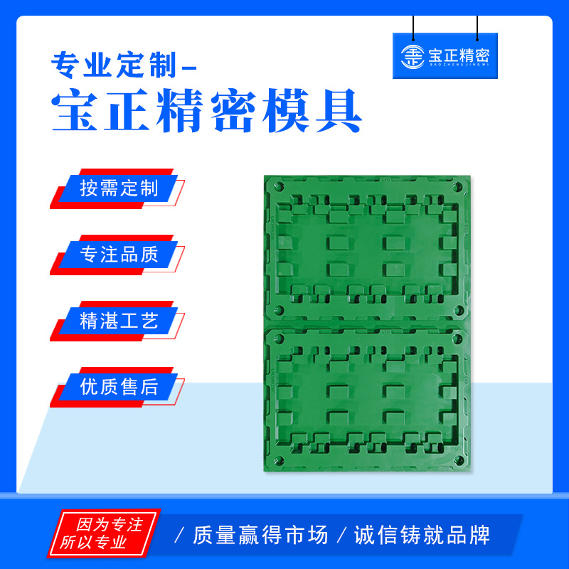 厂家直销热成型吸塑模具一出二电子托盘工艺品产品包装盒铝模模具