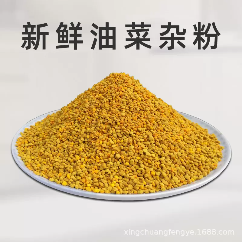 青海油菜花粉杂粉养蜂食用蜜蜂饲料喂蜂花粉蜂粮秋繁越冬500g批发