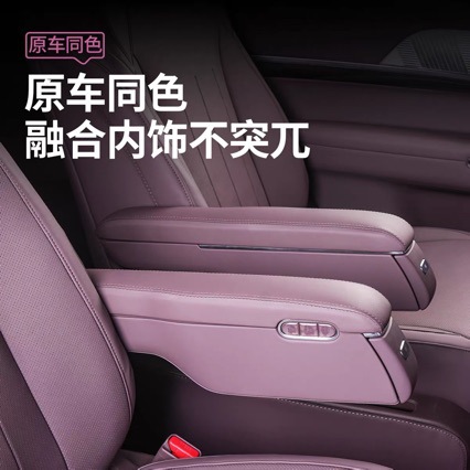 Suitable for the Xpeng GX middle row seat armrest leather protective cover, original car texture, fits the buttons, non-destructive installation accessory