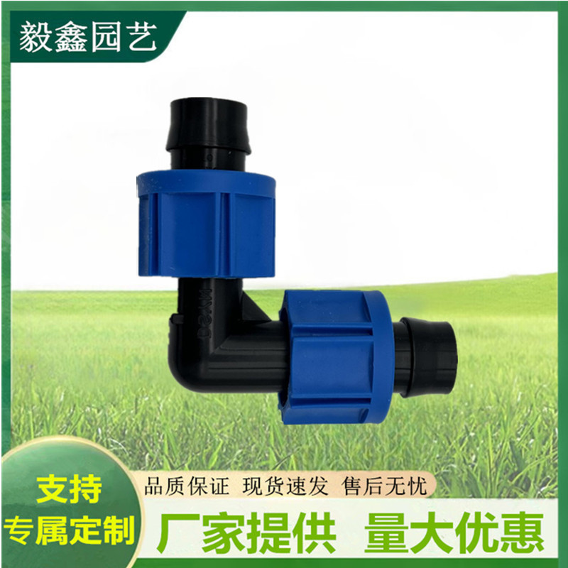 Mayorista de tubería de goteo bloqueo hembra recta codo de tres vías accesorios de tubería PE accesorios de válvula de conmutación de conector de tubería de agua simple