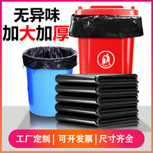 批发环卫物业酒店大垃圾袋大号黑色特大加厚商用餐饮超大耐用
