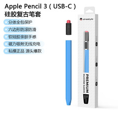 新型apple pencil (usb c) シリカゲルペンセット超薄型転倒防止個性保護カバー