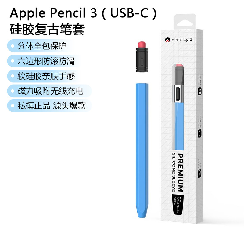 New Apple Pencil (USB C) Silicone Pen Case Ultra-Thin Anti-Fall and Anti-Lost Personalized Protective Case New Apple Pencil (USB C) Silicone Pen Case Ultra-Thin Anti-Fall and Anti-Lost Personalized Protective Case