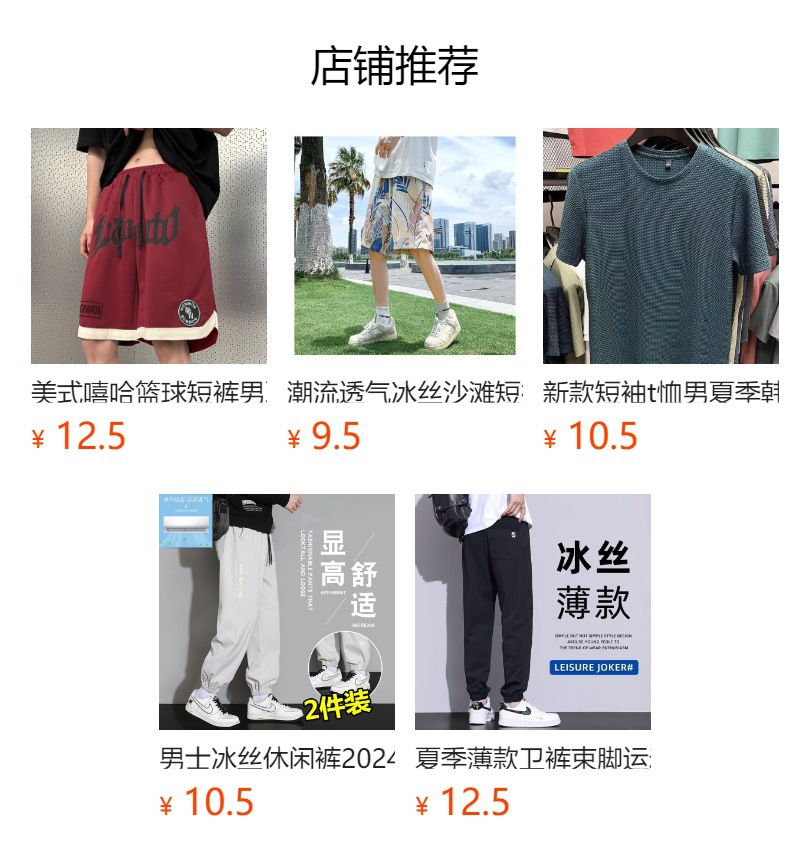 预览状态下无法点击,发布后,可点击跳转到对应的商品页面