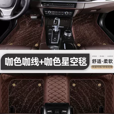 blanket 2024, Universal Foot Pad - double-layered-ordinary-style-coffee-foot-mats-coffee-starry-sky-blanket