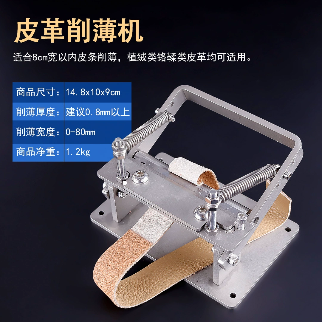 Ручная машина для прореживания кожи Tianwan, лопата для прореживания кожи, нож для прореживания мягкой и твердой кордона, машина для очистки кожи растительного дубления, ремень для часов, резка даже