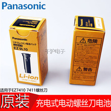 ԭ�b��Ʒ����Panasonic�����EZ9L10늳��늳س��ʽ���EZ7410X