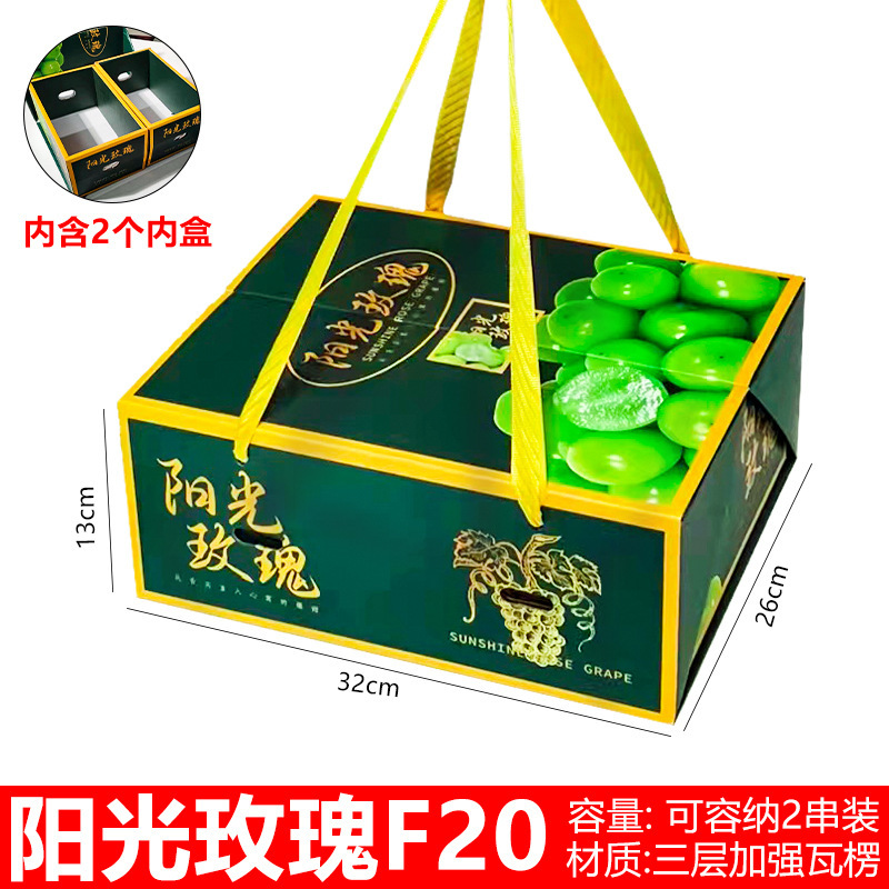 ブドウ包装箱晴王ギフトボックス空箱通用巨峰夏黒ブドウ包装箱日光薔薇ギフトボックスロット|undefined