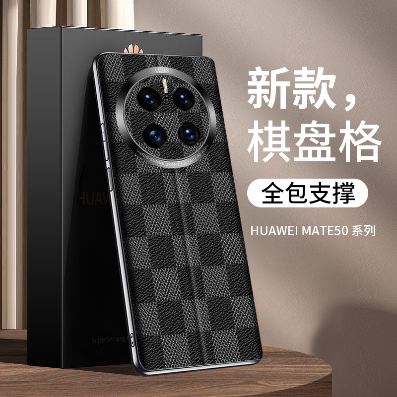 【无痕代发】mate50pro可视智能40pro翻盖皮套棋盘格纹热卖30新款