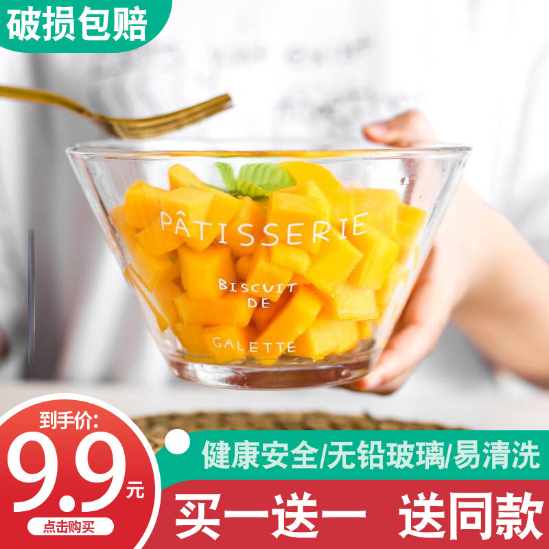 Internet Celebrity Salad Bowl Glass Fruit Bowl Instant Noodle Bowl Plate Creative ins Dessert Bowl Transparent Household Heat-Resistant Soup Bowl