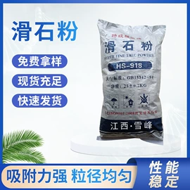 碳酸钙;石英;滑石粉