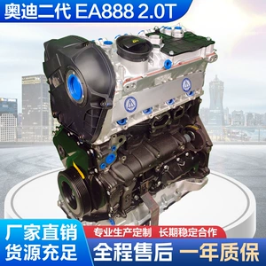 Audi second-generation EA888 2.0T engine assembly is suitable for Audi A4 A5 A7 Q3 Q5 and other models