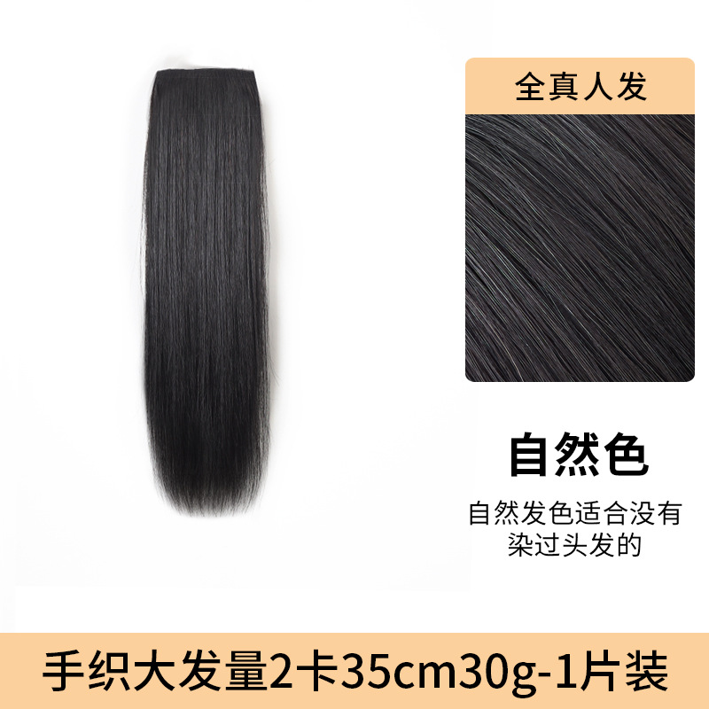 손으로 짠 굵은 머리 볼륨 2장 35cm 30g-1개 (내츄럴 컬러)