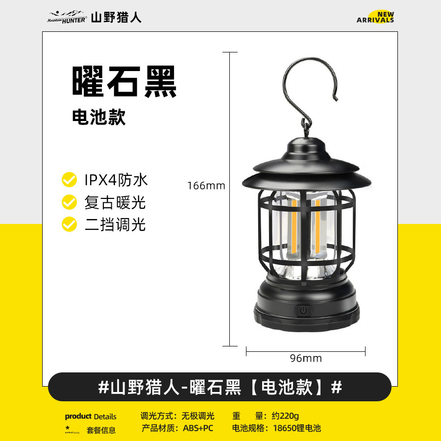 배터리 모델 - 흑요석 검정색