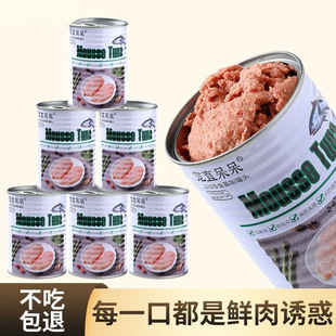375g Canned Cat Chicken and Tuna Pet Snacks for Fattening and Gill-Growing Cats, Non-Eatable Returnable Fresh Meat Cans