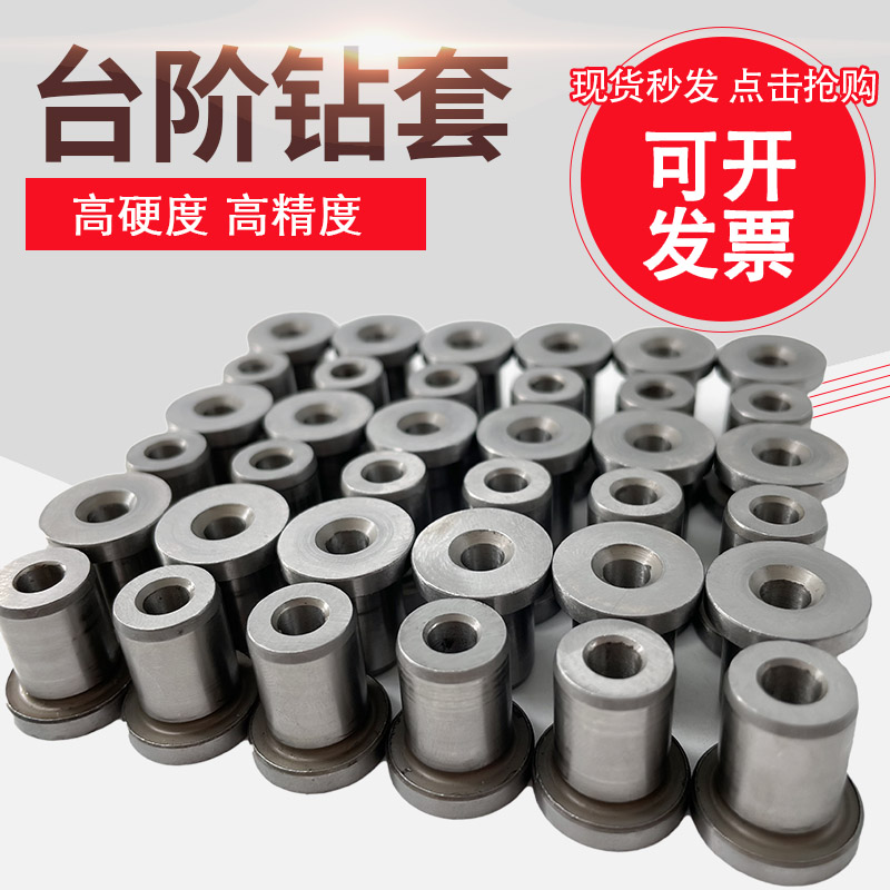 Bucha de perforación tipo B, bucha de guía, rodamiento de acero resistente al desgaste, perforación de perforación, bucha de posicionamiento con hombro, bucha de matriz de perforación tipo T, venta directa no estándar