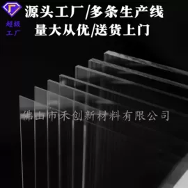 亚克力板;PMMA塑料板;亚克力片