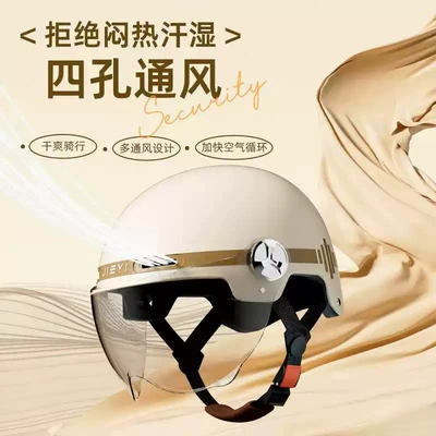 Motosiklet kaskı (dəbilqə), safety helmet for electric motorcycles, summer