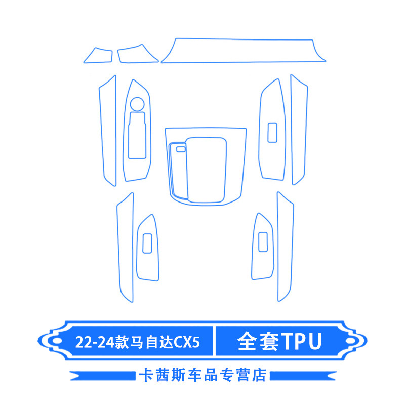 Screen Film, Atez Car interior film - 22-25-mazda-cx5-full-set-tpu