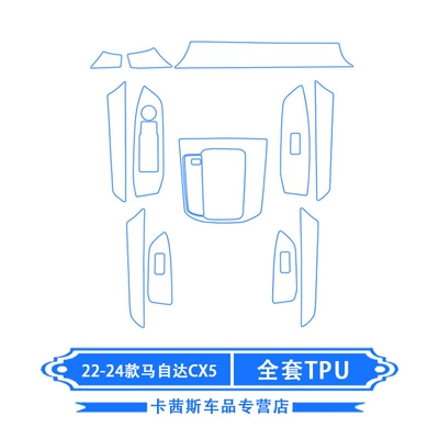 Car interior film | 3 Axela/Cx-5/30 Axela - 22-25-mazda-cx5-full-set-of-tpu