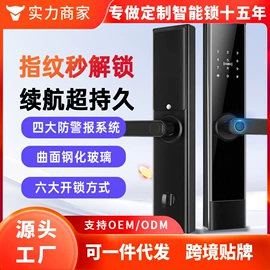 指纹锁;智能锁;机械门锁