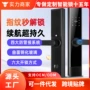 公寓智能识别远程密码锁