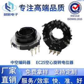 EC25中控编码器20位10脉冲家电车载调音增量型旋转编码开关电位器