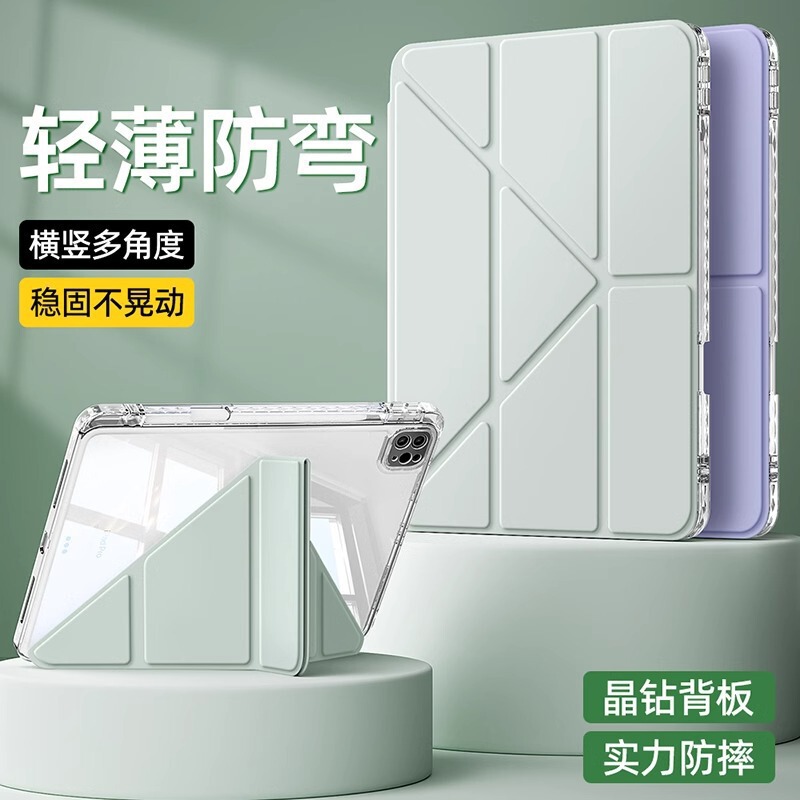 Suitable for iPad Pro 11inch Protective Case Air678 Acrylic Anti-Bending Xiaomi 678 Transparent Huawei 11.5Y Foldable