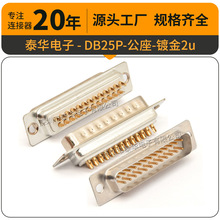 ̩�A�B��������ʽDB25P����2u僽�25�180&deg;����ʽ���l D-SUB