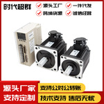 时代超群110130大功率交流伺服电机马达驱动控制套装1.5KW2.6KW
