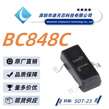 BC848C 丝印1L SOT-23封装 30V/100MA NPN贴片晶体管 厂家直销