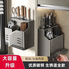 尔沫多功能筷子收纳盒刀架一体式收纳厨房置物架壁挂式勺子桶筷笼