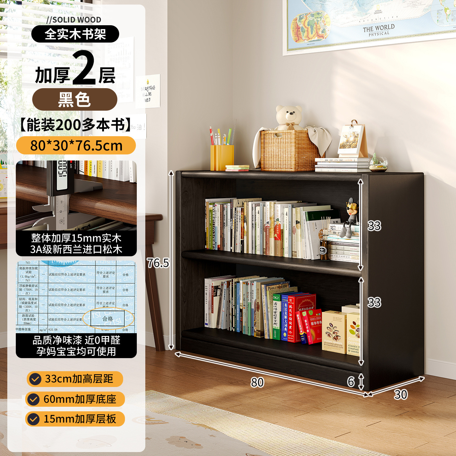 Estante de madera sólida un estante de piso contra la pared armario negro armario de almacenamiento para estudiantes estante de libros simple