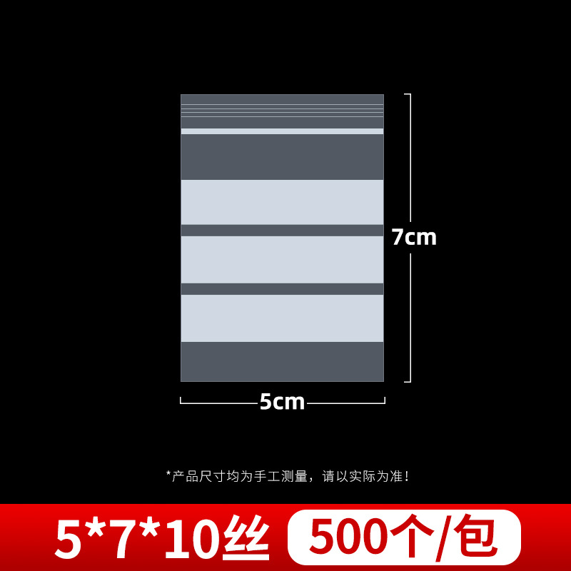 막대 3개 5*7*10 실크*500개
