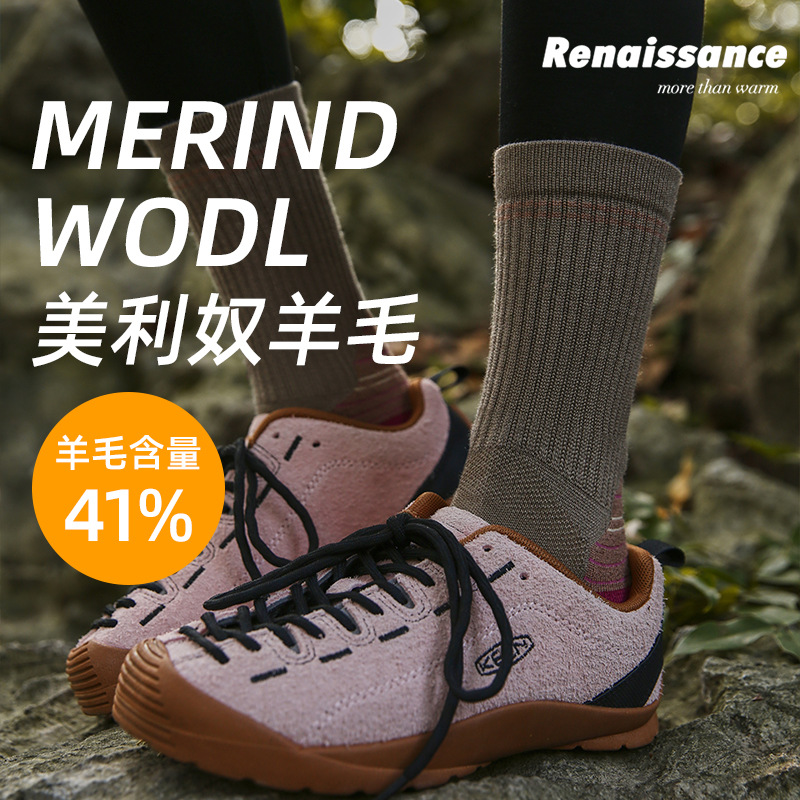 Renaissance Merino Wool Hiking Long Socks Outdoor Sports Running Mountaineering Tennis Socks