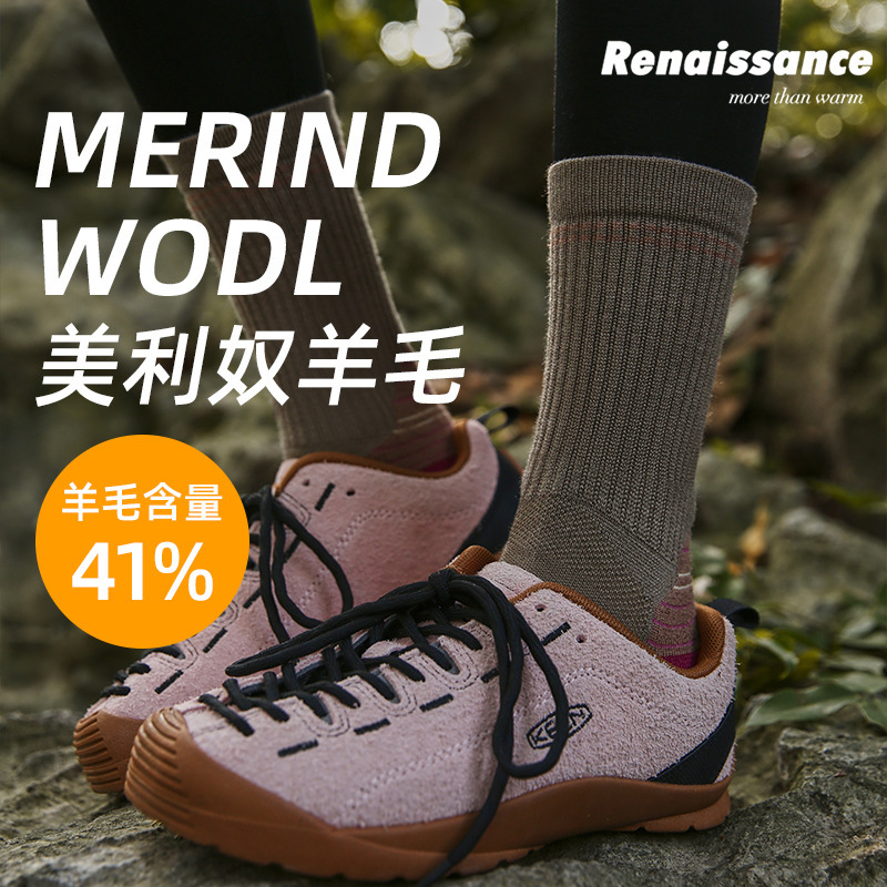 Renaissance Merino Wool Hiking Long Socks Outdoor Sports Running Mountaineering Tennis Socks