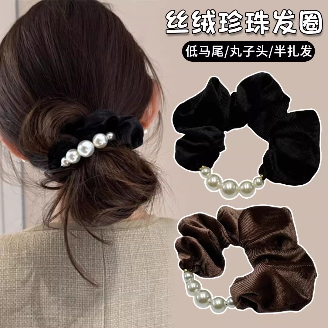 Anillo de cabello de perla de terciopelo, elegante femenina, cuerda de cabello de cola de cabello baja, alta elasticidad no dañando la banda para el cabello.