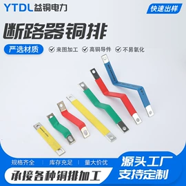 铜及铜合金材;铜