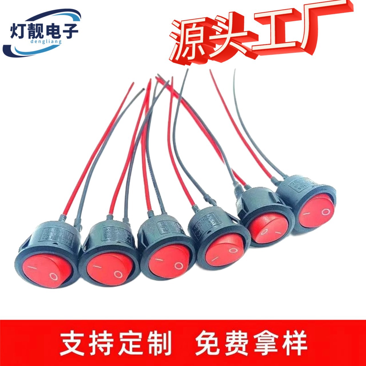 厂家直供KCD开孔15 20电器摩托车改装圆形二档二脚翘板船型开关