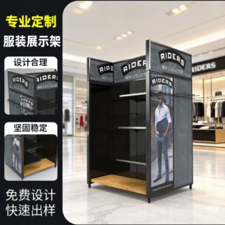 定制LOGO中岛多层置物服装展示架男装女装店落地式铁艺商业展示架