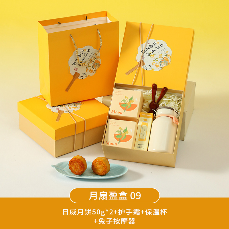 中秋节伴手礼企业团购员工福利公司商务礼品实用月饼茶杯养生礼盒|undefined