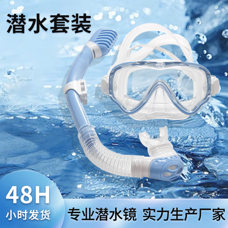 Children's snorkeling mask diving goggles Sanbao full dry breathing tube mirror suit swimming professional snorkeling equipment Children's snorkeling mask diving goggles Sanbao full dry breathing tube mirror suit swimming professional snorkeling equipment