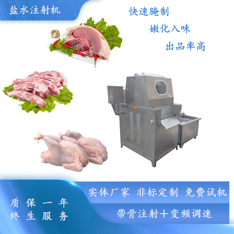 全自动芦花鸡盐水注射机 香肠火腿腌制注射机 卤制品保水注射设备