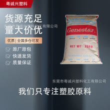 GN2330 �ձ��ɘ��� PA9T 33%���w�����u����ȼ���g���͸ߜؿ���׃