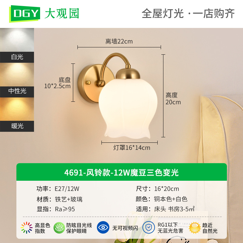 Grand View Garden dormitorio lámpara de cama lámpara de pared nuevo estilo francés pastoral viento lámpara de pared lámpara decorativa L271