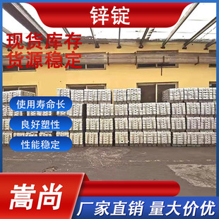 Pure Zinc Block, National Standard No. 0 Electrolytic Zinc Ingot Zn99995, Zinc Strip for Electroplating, Factory Direct Sales, Galvanization